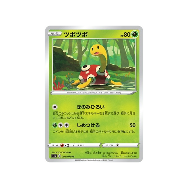 carte-pokemon-vmax-rising-s1a-004070-caratroc