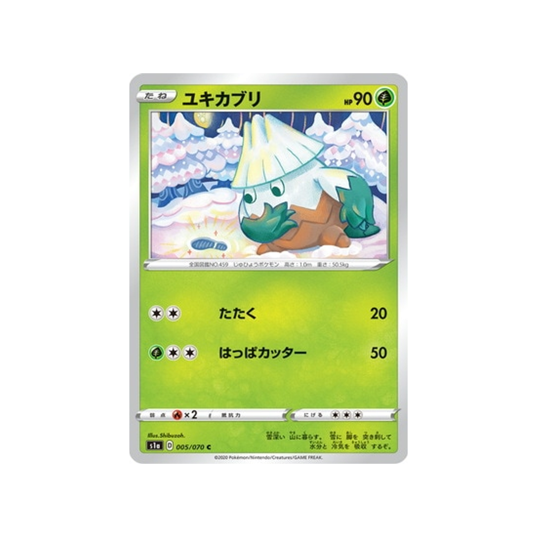 carte-pokemon-vmax-rising-s1a-005070-blizzi