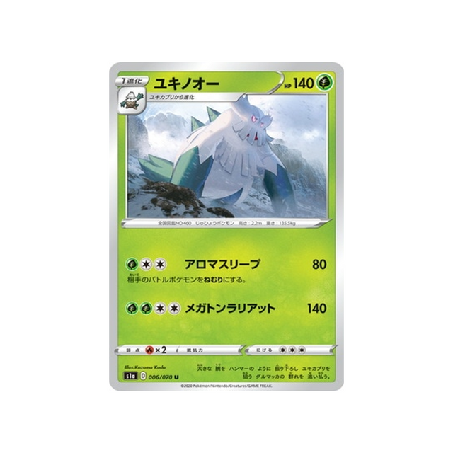 carte-pokemon-vmax-rising-s1a-006070-blizzaroi