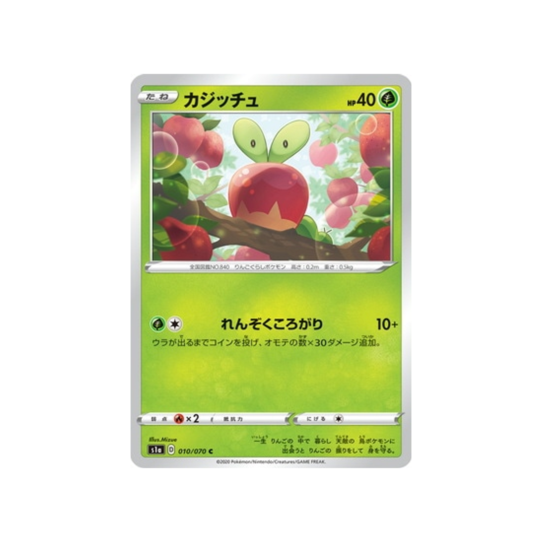 carte-pokemon-vmax-rising-s1a-010070-verpom