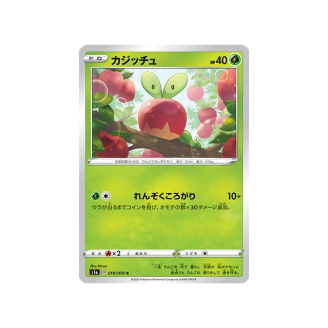 carte-pokemon-vmax-rising-s1a-010070-verpom