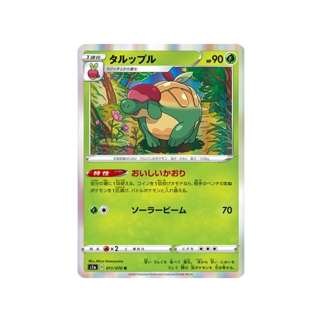carte-pokemon-vmax-rising-s1a-011070-dratatin