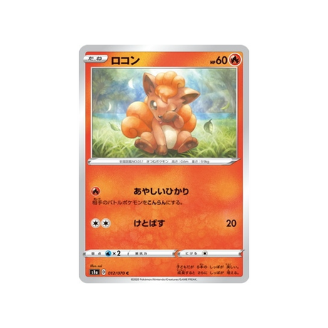 carte-pokemon-vmax-rising-s1a-012070-goupix