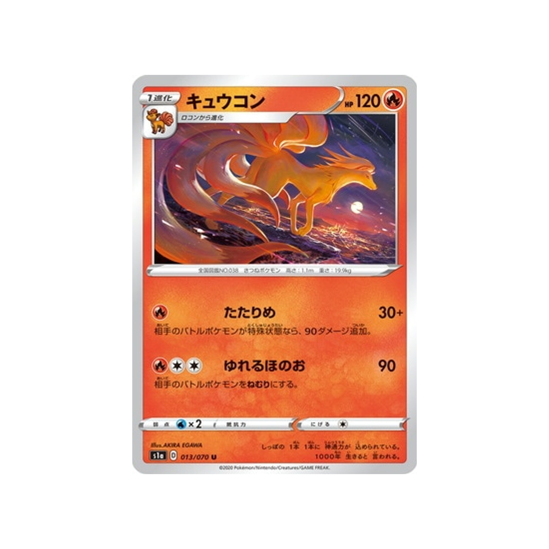 carte-pokemon-vmax-rising-s1a-013070-feunard