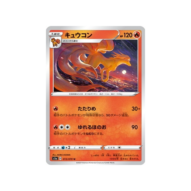 carte-pokemon-vmax-rising-s1a-013070-feunard