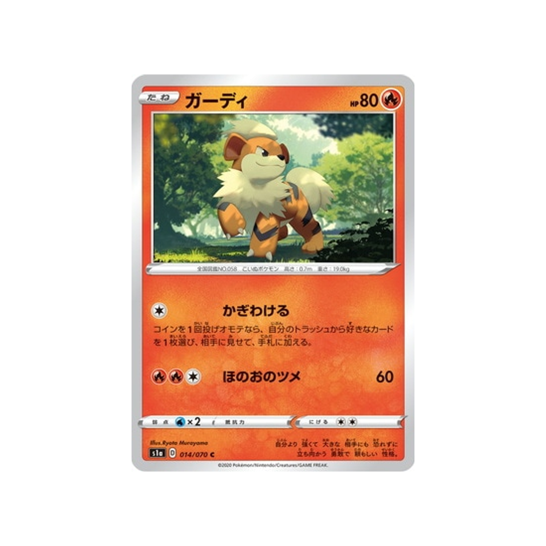 carte-pokemon-vmax-rising-s1a-014070-caninos