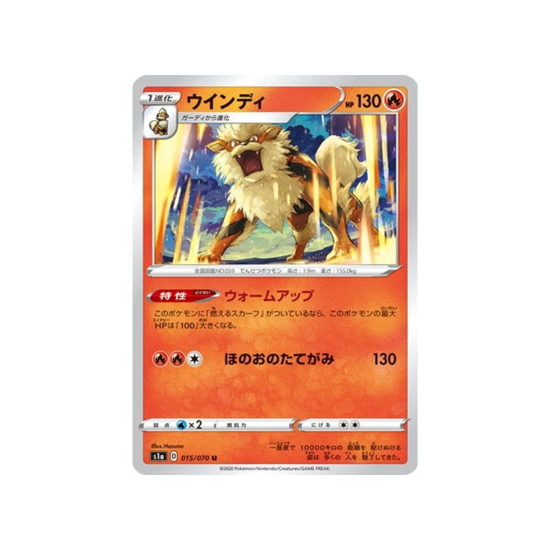 carte-pokemon-vmax-rising-s1a-015070-arcanin