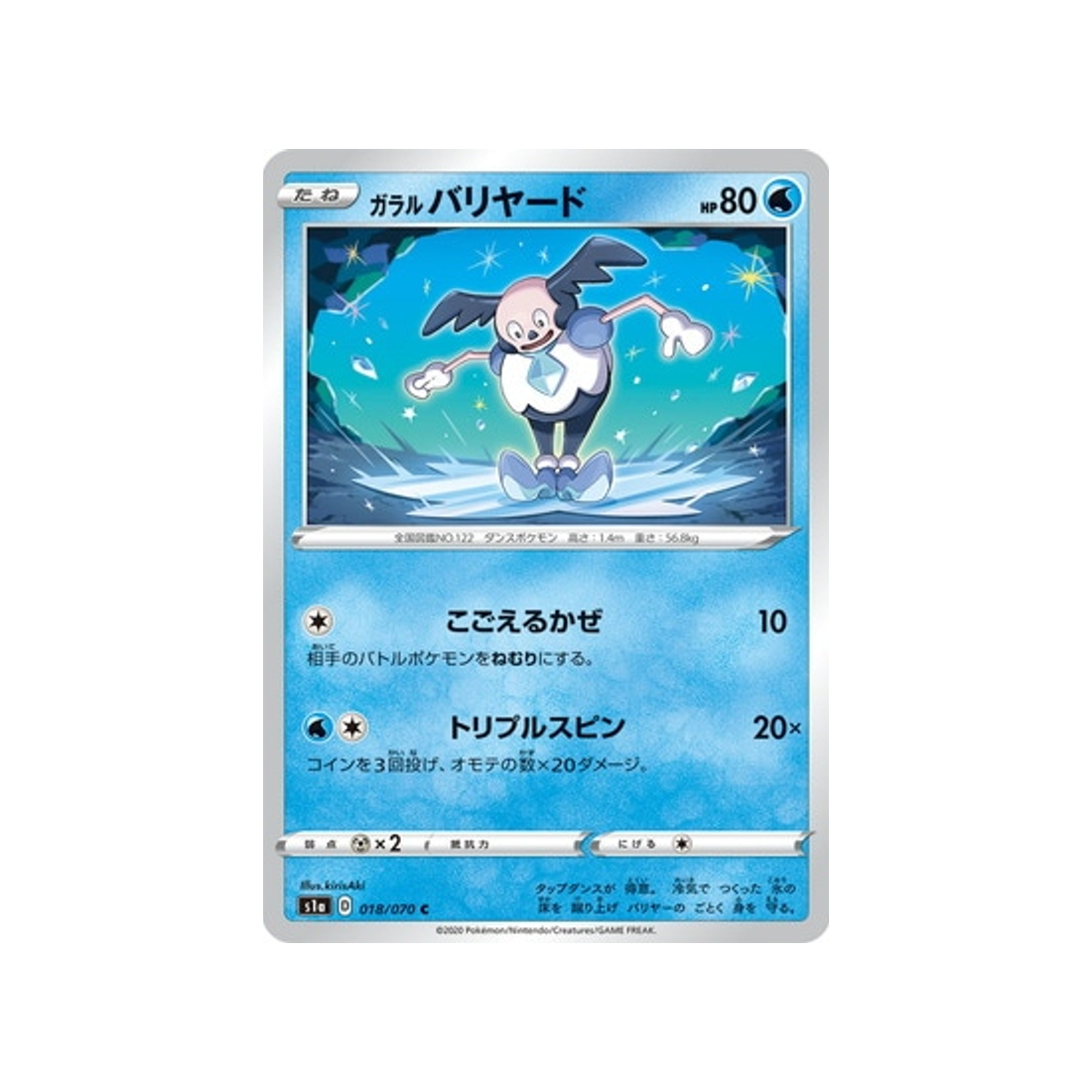carte-pokemon-vmax-rising-s1a-018070-mime-m.-mime-de-galar