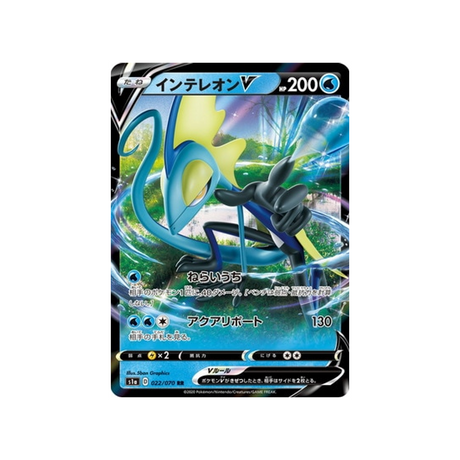 carte-pokemon-vmax-rising-s1a-022070-lezargus-v