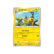 carte-pokemon-vmax-rising-s1a-028070-iguolta