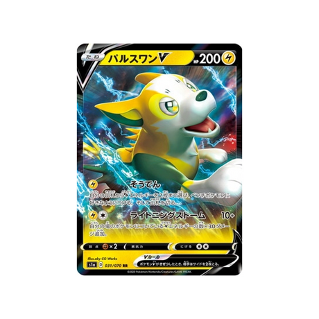 carte-pokemon-vmax-rising-s1a-031070-fulgudog-v