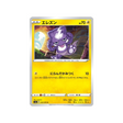 carte-pokemon-vmax-rising-s1a-032070-toxizap