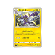 carte-pokemon-vmax-rising-s1a-033070-salarsen