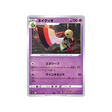 carte-pokemon-vmax-rising-s1a-035070-xatu