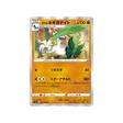 carte-pokemon-vmax-rising-s1a-043070-palarticho-de-galar