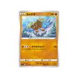 carte-pokemon-vmax-rising-s1a-044070-opermine