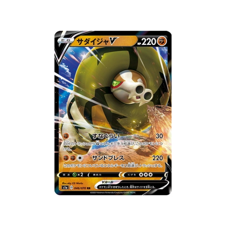 carte-pokemon-vmax-rising-s1a-046070-dunaconda-v