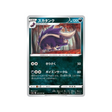 carte-pokemon-vmax-rising-s1a-049070-moufflair