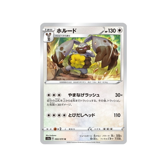 carte-pokemon-vmax-rising-s1a-060070-excavarenne