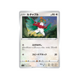 carte-pokemon-vmax-rising-s1a-061070-brutalibre