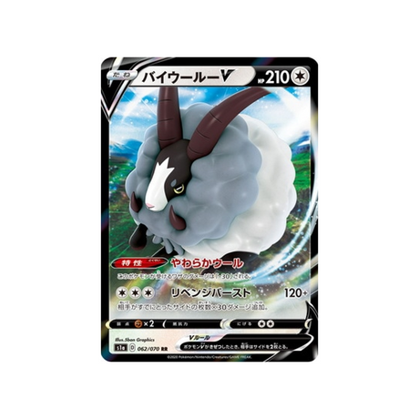 carte-pokemon-vmax-rising-s1a-062070-moumouflon-v
