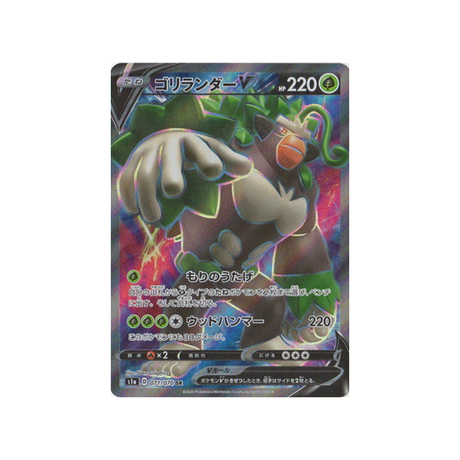 carte-pokemon-vmax-rising-s1a-071070-gorythmic-v
