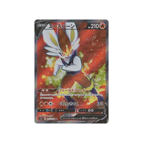 carte-pokemon-vmax-rising-s1a-072070-pyrobut-v