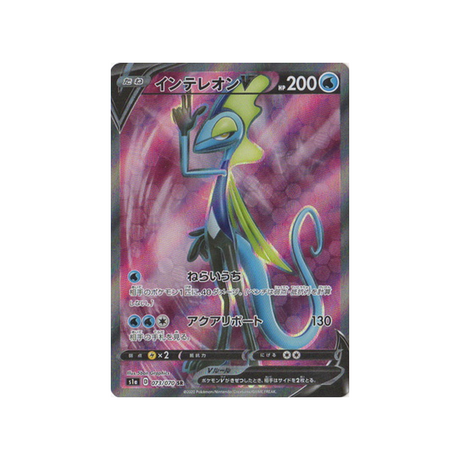 carte-pokemon-vmax-rising-s1a-073070-lezargus-v