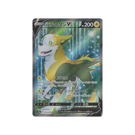 carte-pokemon-vmax-rising-s1a-074070-fulgudog-v
