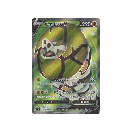 carte-pokemon-vmax-rising-s1a-075070-dunaconda-v