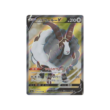 carte-pokemon-vmax-rising-s1a-076070-moumouflon-v