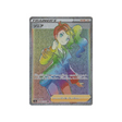 carte-pokemon-vmax-rising-s1a-082070-sonya