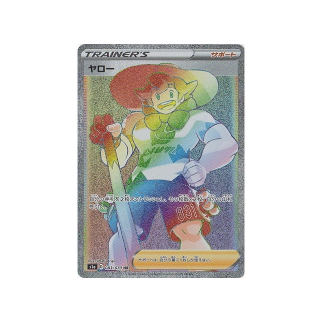 carte-pokemon-vmax-rising-s1a-083070-percy