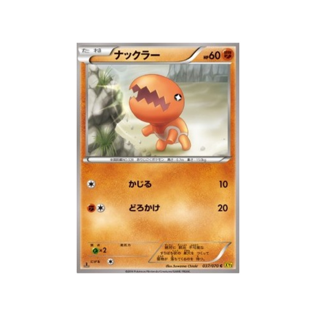 carte-pokemon-volcan-gaia-xy5g-037070-kraknoix