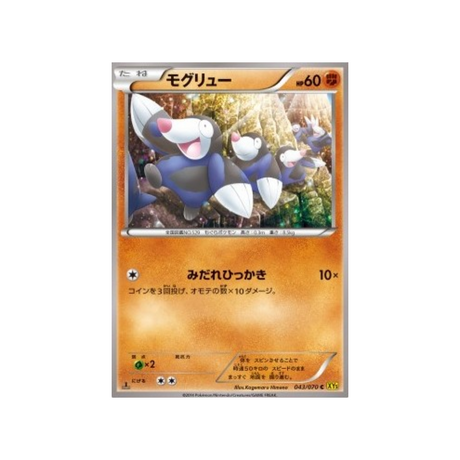 carte-pokemon-volcan-gaia-xy5g-043070-rototaupe