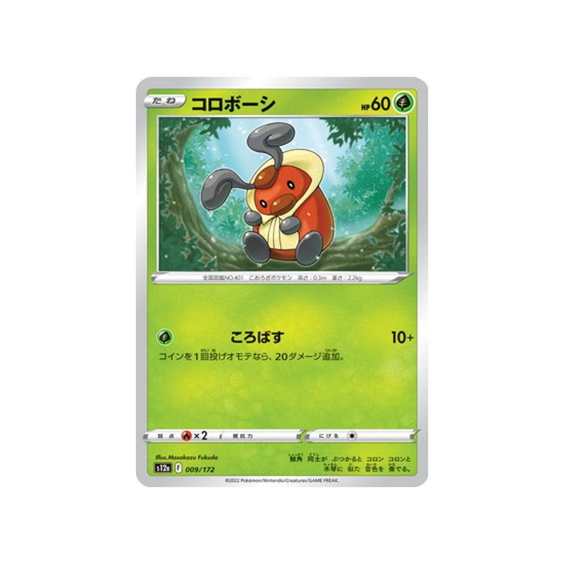 carte-pokemon-vstar-universe-s12a-009172-crikzik