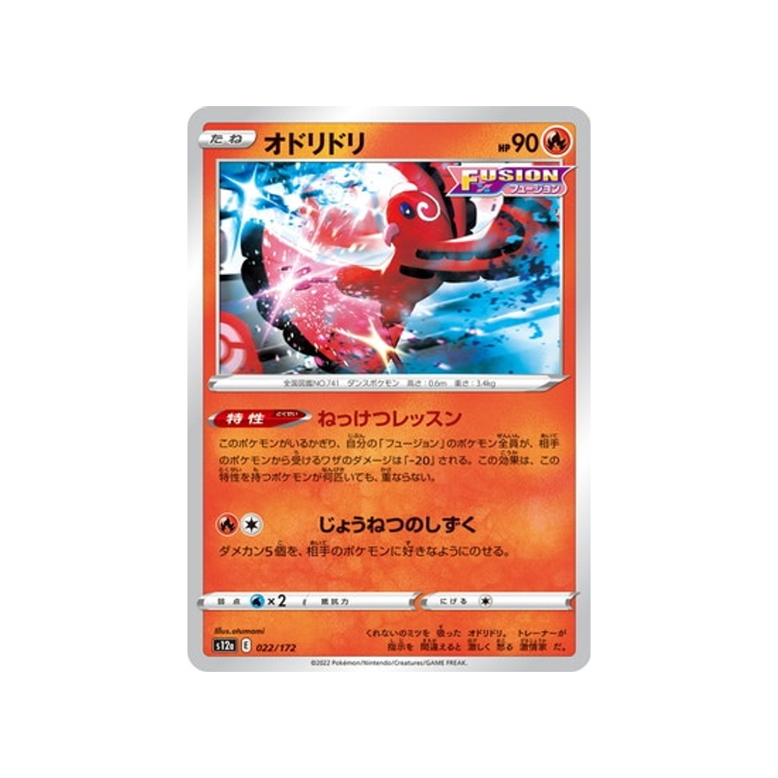 carte-pokemon-vstar-universe-s12a-022172-plumeline