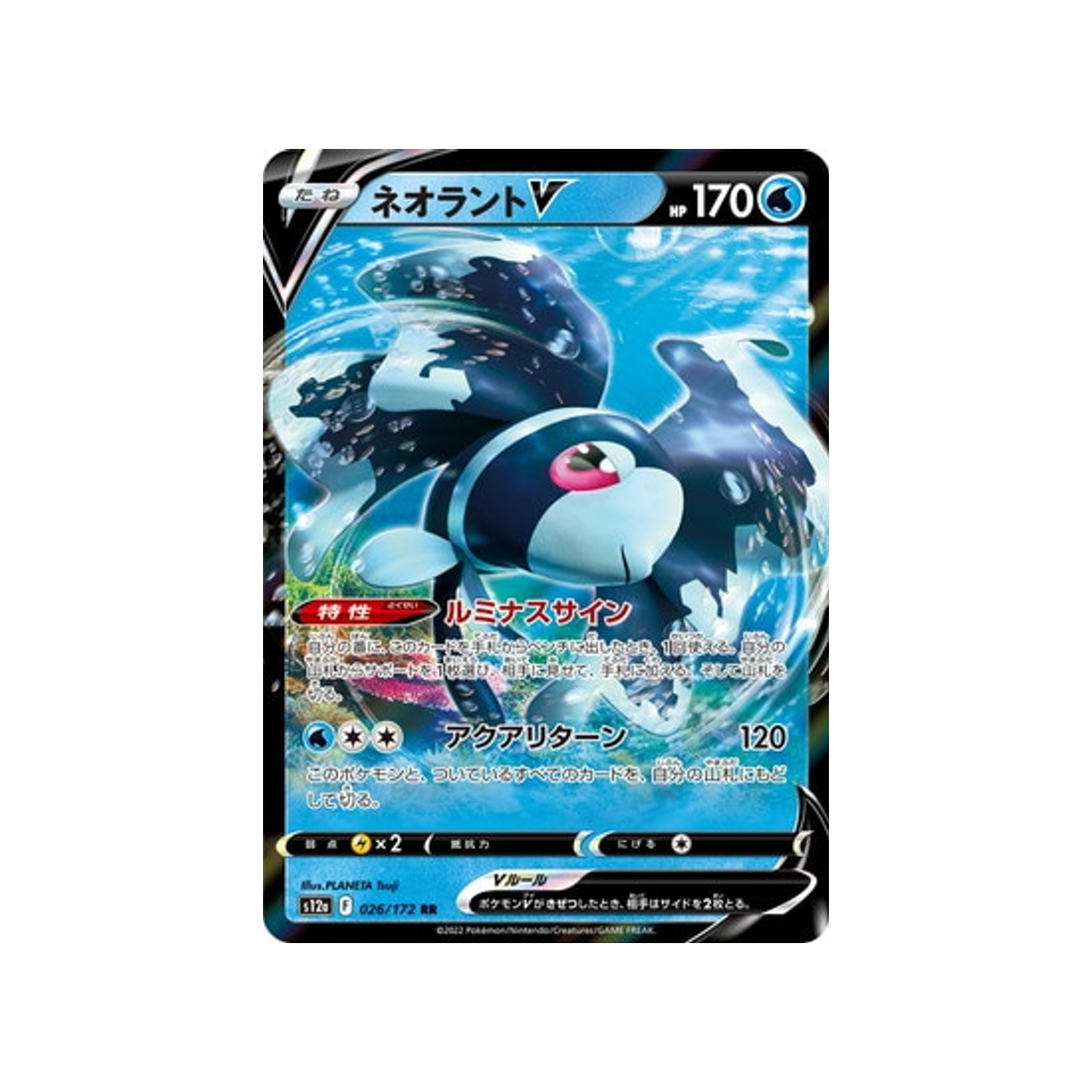 carte-pokemon-vstar-universe-s12a-026172-lumineon-v