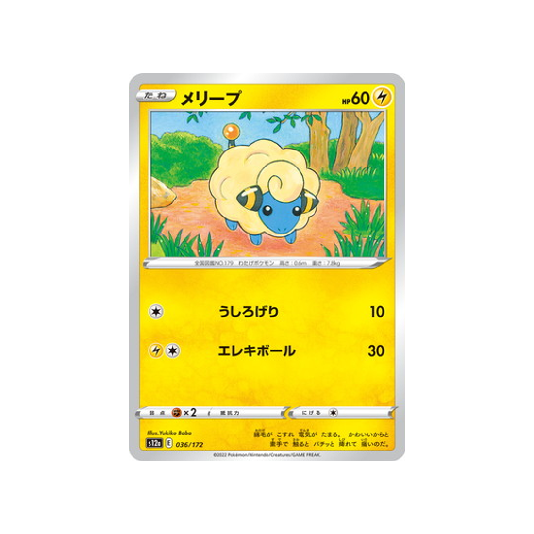 carte-pokemon-vstar-universe-s12a-036172-wattouat