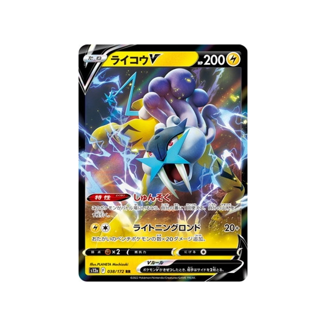 carte-pokemon-vstar-universe-s12a-038172-raikou-v