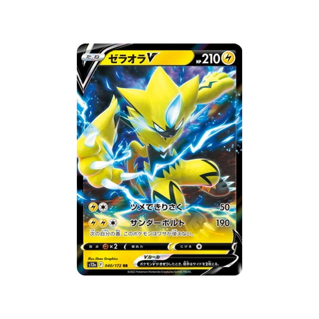 carte-pokemon-vstar-universe-s12a-040172-zeraora-v