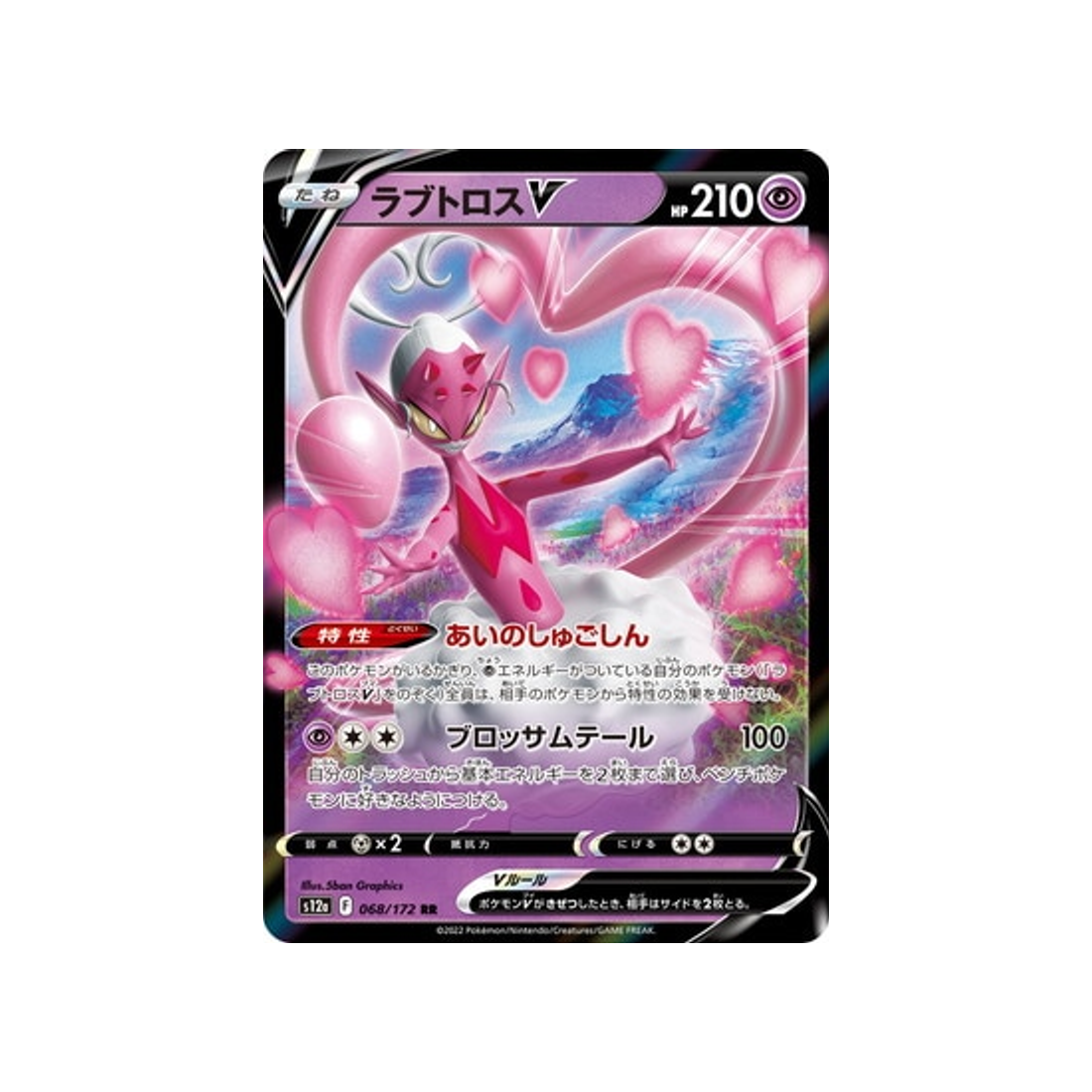 carte-pokemon-vstar-universe-s12a-068172-amovenus-v
