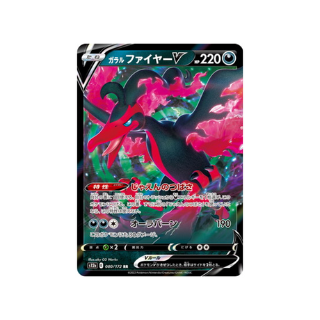 carte-pokemon-vstar-universe-s12a-080172-sulfura-de-galar-v