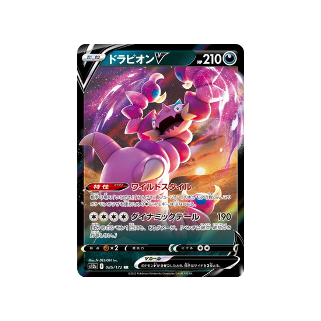 carte-pokemon-vstar-universe-s12a-085172-drascore-v
