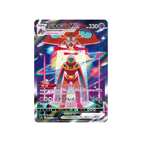 Carte Pokémon VSTAR Universe S12A 222/172: Deoxys VMAX