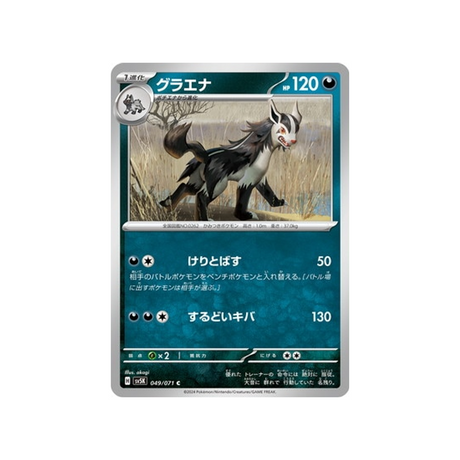 carte-pokemon-wild-force-sv5k-049071-grahyena