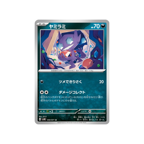 carte-pokemon-wild-force-sv5k-050071-tenefix