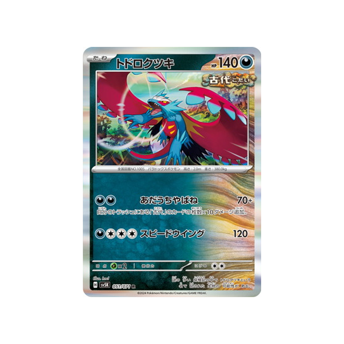 carte-pokemon-wild-force-sv5k-051071-rugit-lune