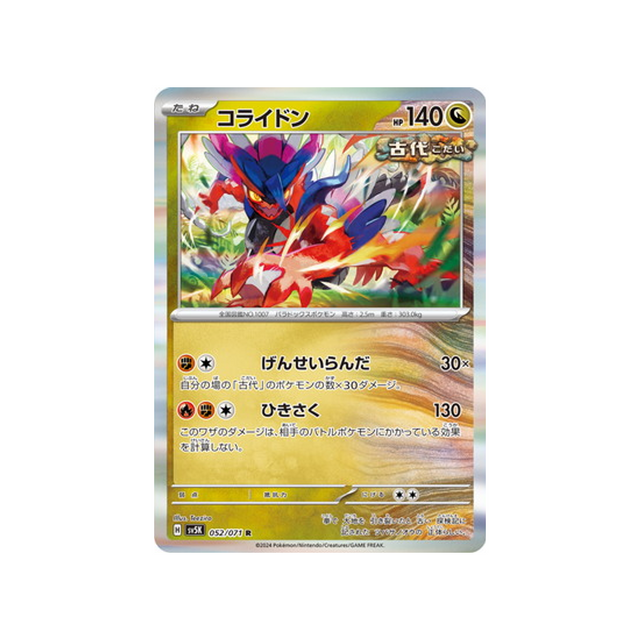 carte-pokemon-wild-force-sv5k-052071-koraidon