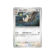 carte-pokemon-wild-force-sv5k-055071-noarfang